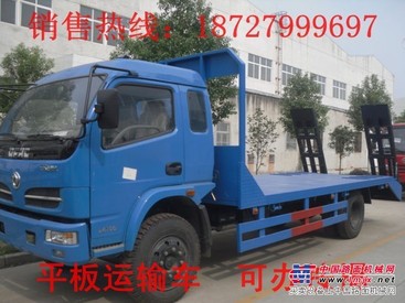小型平板拖车价格 售价18727999697