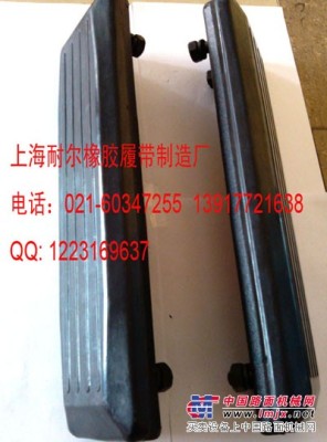 久保田U35-U50- KX155橡胶块，挖掘机橡胶履带板