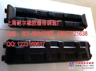 供应久保田KX161-KX135-KX185挖掘机橡胶履带块