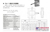 混凝土搅拌站称重传感器