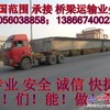 出租运梁车 炮车 桥梁运输车 200吨250吨300吨