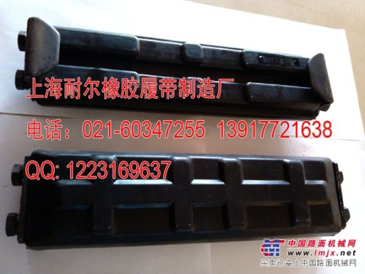日立ZAX70-200-330挖掘機橡膠履帶板/塊