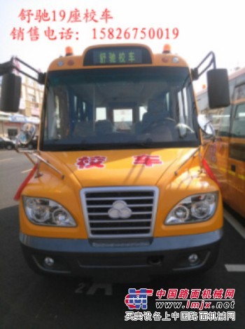 舒驰小学生校车15826750019