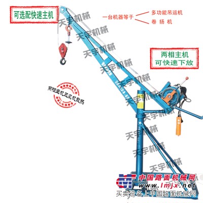 供應小型吊運機廠家|家用旋轉小吊機|房頂專用吊沙機