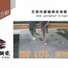 无锡市攀峰钢铁有限公司