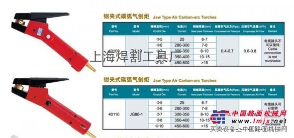 供应TH-10钳夹式碳弧气刨炬
