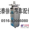 徐工吊车CB-Kp齿轮油泵，徐工吊车齿轮油泵，徐工吊车配件