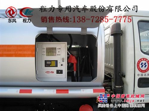 加油车