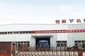 马鞍山市恒毅机械制造有限公司