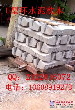 供应水泥轨枕，水泥枕木