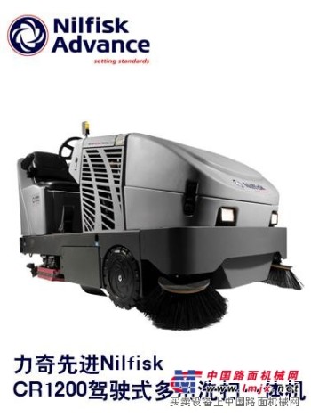 力奇先进Nilfisk CR1200驾驶式洗扫一体机