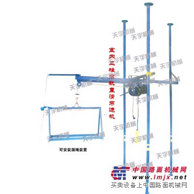 規(guī)模大吊運機廠家|三柱直滑式吊運機|質(zhì)優(yōu)價廉的吊運機