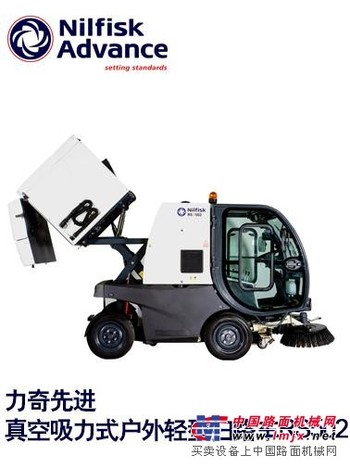供应力奇先进Nilfisk-RS 502真空吸力式户外扫路车