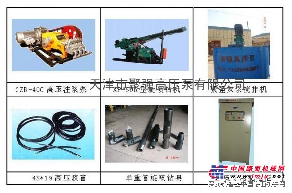 供应单重管旋喷钻机，成套高压旋喷设备，厂家热销