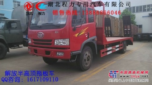 路面拖车厂家，挖机运输车报价