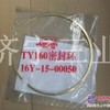 供应山推TY160密封环