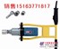 供应P1B-TJT-30C铁路电动绝缘扳手