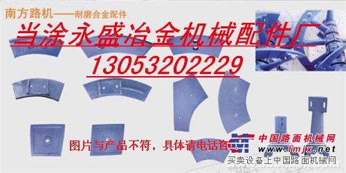 南方路机1000搅拌站弧衬板、中叶片、搅拌臂供货商