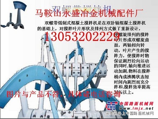 中聯重科2000攪拌機弧襯板、側刮刀、攪拌臂安裝維修