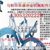 中联重科3000搅拌站底衬板、侧叶片、侧刮刀销售处