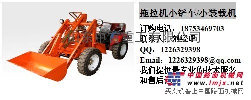 定做小型铲车专业厂家选择金宏机械