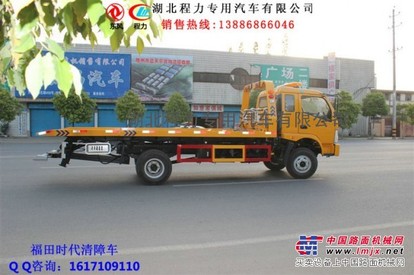 拖板清障车。道路救援清障车，。。