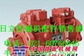 供应日立HPV105液压泵－日立HPV145液压泵
