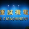 广州市五十铃发动机配件有限公司