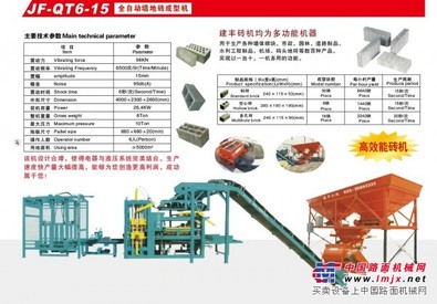 新疆砖机，彩色路面砖机打砖机砖机托板，砖机模具，黑龙江砖机