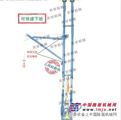 廠家直銷吊運機|裝修專用小吊機|大品牌室內吊運機