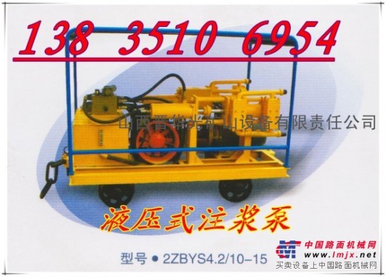 陝西新疆廠價銷售液壓式注漿泵 煤礦用注漿泵圖片 注漿機新報價