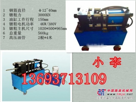 贵州广西湖南高效率钢筋加粗机冷镦机镦粗机物优价廉