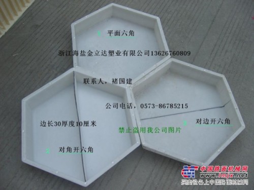 生產六角形磚塑料模具 工程預製件模具