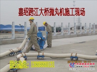 悬挂式抛丸机价格低，青岛潘邦混泥土路面抛丸机
