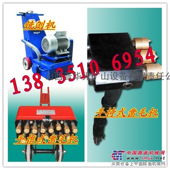 贵州贵阳混凝土铣刨机厂商 公路混凝土路面专用凿毛机省时高效