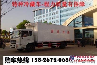 供应湖南  冷藏车哪里有卖|直销价格