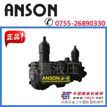 供应台湾ANSON安颂VP5F-A2-50叶片泵