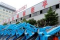 襄阳忠良工程机械有限责任公司