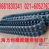 挖掘机橡胶履带，挖机橡胶履带