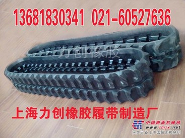 挖掘机橡胶履带，挖机橡胶履带