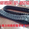 玉柴20挖掘机橡胶履带，玉柴YC20勾机橡胶履带