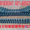 玉柴35挖掘机橡胶履带，玉柴YC35钩机橡胶履带