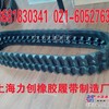 小松35挖掘机橡胶履带，小松PC35钩机橡胶履带