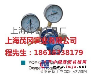 供应上海焊割工具厂“工字牌”YQY-07/08氧气减压器 
