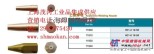 供应上海焊割工具厂G01-30-1#环型手工乙炔割咀 
