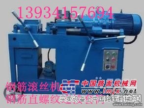 钢筋镦粗机厂家发货全球畅销产品好品牌