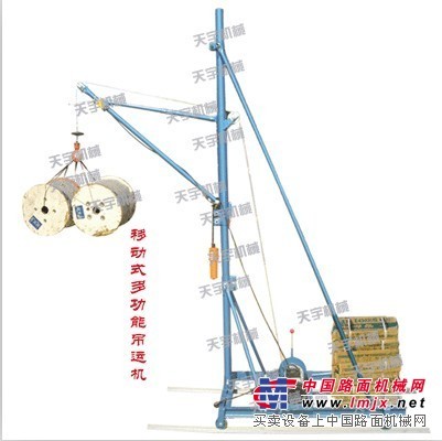 天宇牌吊运机，推车式小吊机，400kg移动式吊运机