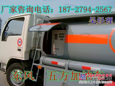 供应流动加油车