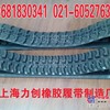 小松35挖土机橡胶履带，小松35挖掘机橡胶皮带