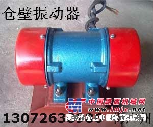 LZF-10仓壁振动器 0.75千瓦振动器价格 厂家